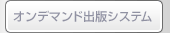 �I���f�}���h�o�ŃV�X�e��