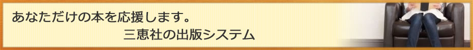 三恵社テキスト