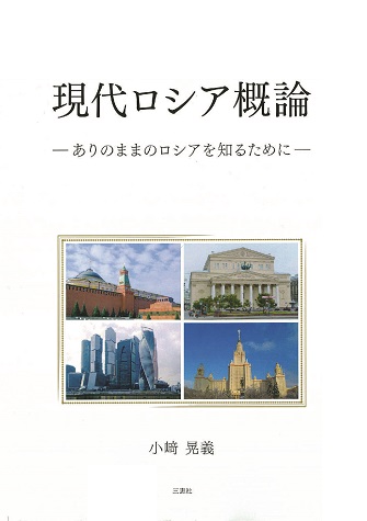 資料ロシアの教育・課題と展望/新読書社/関啓子（単行本） 資料ロシアの教育・課題と展望/新読書社/関啓子（単行本）