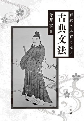 詳細ページ | 少部数発行・教科書・論文集・自費出版の三恵社