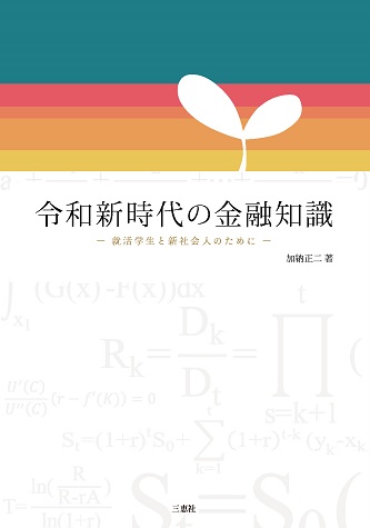 詳細ページ | 少部数発行・教科書・論文集・自費出版の三恵社