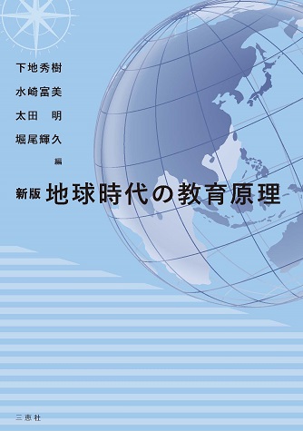 レビュー高評価の商品!の商品をすべて 詳細ページ | 少部数発行・教科書・論文集・自費出版の三恵社 語学+参考書