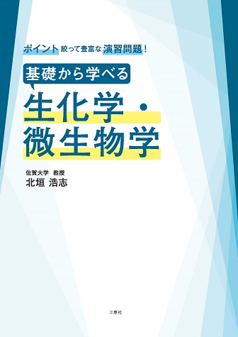 詳細ページ | 少部数発行・教科書・論文集・自費出版の三恵社