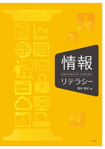 詳細ページ | 少部数発行・教科書・論文集・自費出版の三恵社