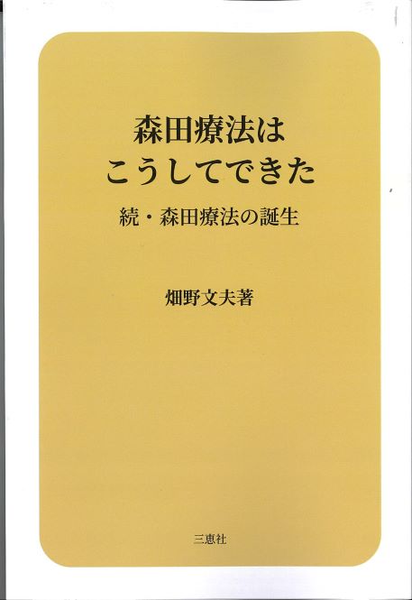 詳細ページ | 少部数発行・教科書・論文集・自費出版の三恵社