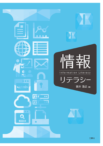 送料無料 日本 詳細ページ | 少部数発行・教科書・論文集・自費出版の三恵社 教育学