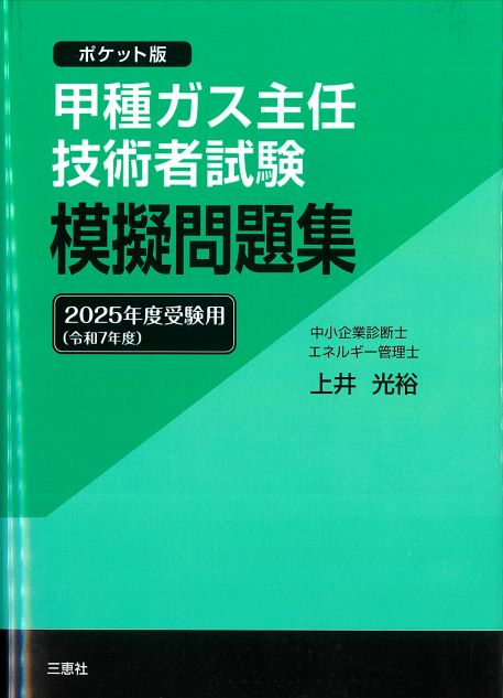 詳細ページ | 少部数発行・教科書・論文集・自費出版の三恵社
