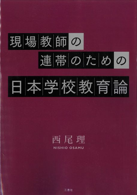 詳細ページ | 少部数発行・教科書・論文集・自費出版の三恵社