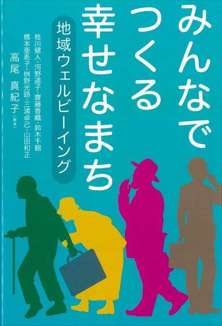 詳細ページ | 少部数発行・教科書・論文集・自費出版の三恵社