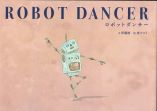 ROBOT DANCER 
