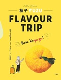 柚子 YUZU　FLAVOUR TRIP