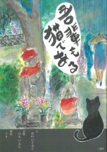 吾輩も猫である