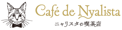 日々の生活にネコ雑貨で癒やしと彩りを Cafe-de-Nyalista