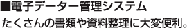 dqf[^[ǗVXe
̏ނ⎑ɑϕ֗B 