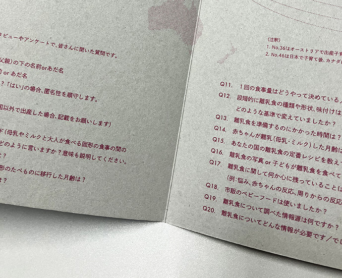 折り加工