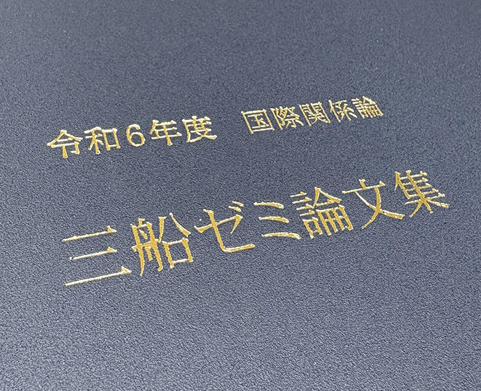 箔押し