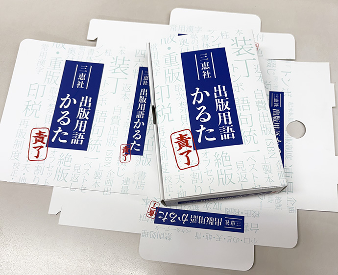カッティング