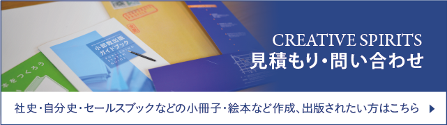 資料請求・お問い合わせはこちら